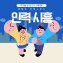정왕동 인력사무소 역할과 중요성