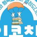 직업상담사 2급 필기 (5과목 - 노동관계법규) 이미지