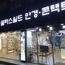글라스 월드 안경콘택트 작전점 | 인천 계양구 작전동 홈플러스 주변 안경점 싼 곳 3 비교 및 솔직 리뷰