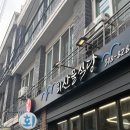 회산물식당 | 회산물식당, 용산고 동네주민 맛집 활어회 추천