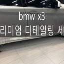 본디테일링 이미지