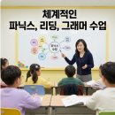 세천뮤엠영어학원