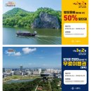 에벤에셀 | 나주 1박2득 신청 및 수령 방법 나주 여행 후기(에벤에셀호텔)