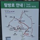 32차 정기산행 변경 안내 공지(울진구수곡→ 오대산 나옹선사길)21일 금요일 8시 이미지