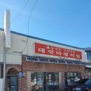 다정식당 | 논산 토박이 현지인의 논산맛집! 칼국수맛집의 논산식당 대전 다정식당 방문후기