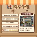 파리바게뜨 천왕역점