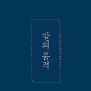 이사의 품격-1 이미지