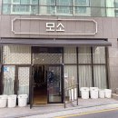 모소축산 네이버블로그