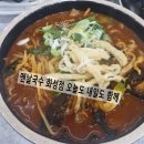 국수감동 | 화성 맛집&#39;맨날국수&#39;후기 진한 국물에 감동한 썰