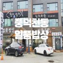 김도연일품밥상 이미지