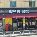 곱창의청춘 이미지