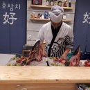 인천 청학동 회포장 호참치 가격 위치