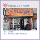아지트구제 이미지