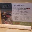 정담샤브연롯데백화점전주점 | [청량리역 맛집] 정담샤브연 청량리점 : 청량리 롯데백화점 1인 샤브샤브 맛집 후기