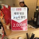 스시201 - 동구 송라로 63 | 스시201