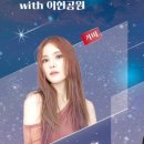 숲속 열린 음악회 with 이현공원 (거미,김장훈) 이미지