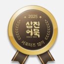 봉꼬치 이미지