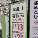 트레이더스 홀세일클럽 동탄점 | 부산 명지 트레이더스 홀세일클럽 명지점 방문 후기