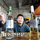 [우리 술 답사기] ⑥ 강원 원주 협동조합 ＜모월＞ 이미지