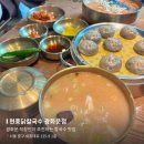 현풍닭칼국수 광화문점 | 광화문맛집 | 직장인 점심 추천 맛집 국가대표칼국수 '현풍닭칼국수 광화문점' 후기
