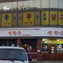 군북당구장 네이버블로그
