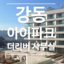 태백공인중개사사무소 이미지