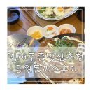 김해맛집 추천 주촌 공원돈까스 솔직한 후기