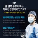 고속터미널 정형외과 족부전문의가 명확히 진단 내려주는 곳 이미지