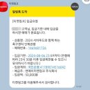 선학역 1번출구 | 인천유나이티드 축구센터 단체관람 후기 / 240810 제주전