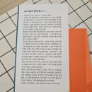 [서평]성과늘 내는 강점전략/두드림미디어/다나카유이치 [협찬]
