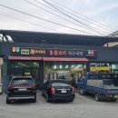 교리식육식당 이미지