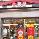 연수동산로3길 이미지