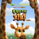 토리 : 행복을 찾아서 이미지
