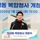 미성동-8 이미지
