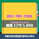 더샵 센텀파크 2차아파트 | 부동산써브센텀공인중개사사무소에서 소개하는 부산시 해운대구 더샵센텀파크2차 아파트