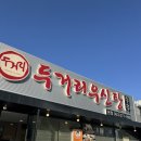 NR-3[동부대로]-상-9 | 전주여행 현지인 맛집 5곳 추천 - 내돈내산