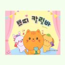 내친구 칼림바 네이버블로그