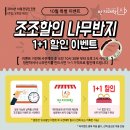 핸드메이드 커플링 만들기 :: 함께하면 더 애틋하답니다.^^ 이미지