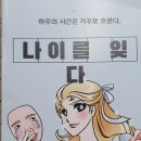 하주발효마을 이미지