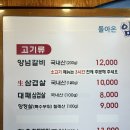 임꺽정숯불갈비 이미지