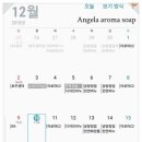 엔젤라아로마솝 이미지