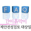 세움안전기술전남지사 네이버블로그