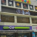 강남곱창볶음전문점 | 강남 솥밥 맛집 솥내음 스테이크솥밥 전복솥밥 후기