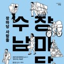 장마당 - 북구 동문대로97번길 55 | 장마당