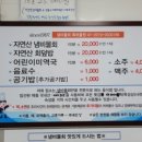 오부자냄비물회