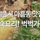 벅벅가든 이미지