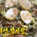 30년전통감자탕 네이버블로그