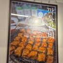 장곡 | 장곡갈비 연말모임은 두툼한가 시흥장곡점에서~ 실제방문 후기