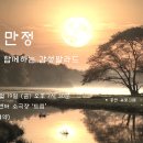 만정 이미지