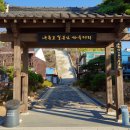 일본인 가옥거리 이미지